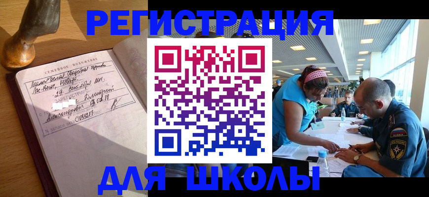 временная регистрация законно в Курчатове