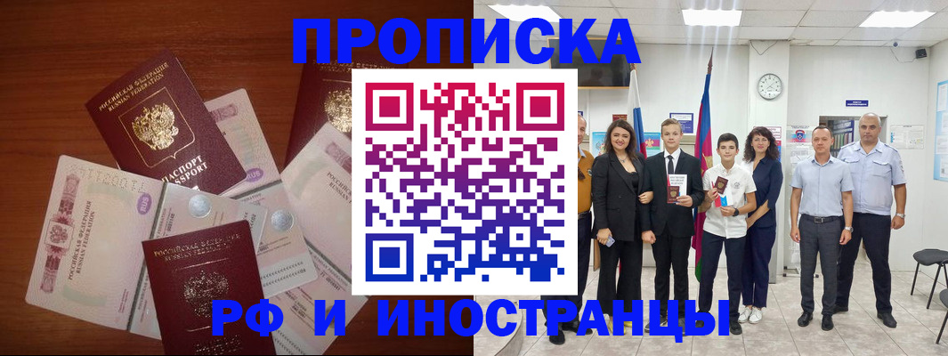 временная регистрация для школы в Курчатове